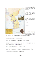 역사지도를 활용한 교재 개발-9