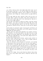 역사지도를 활용한 교재 개발-10