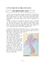 역사지도를 활용한 교재 개발-11