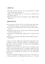 호주의 환경교육-4