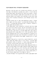 호주의 환경교육-8