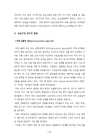 교실수업 연구의 동향-2