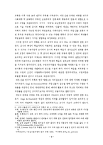 교실수업 연구의 동향-3