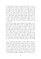 교실수업 연구의 동향-4