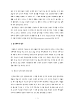 교실수업 연구의 동향-5