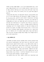 교실수업 연구의 동향-9