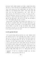 교실수업 연구의 동향-10