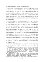 교실수업 연구의 동향-11
