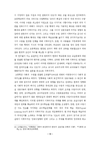 교실수업 연구의 동향-12