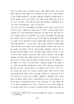 교실수업 연구의 동향-13