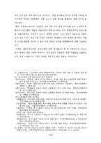 교실수업 연구의 동향-14