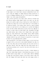 교실수업 연구의 동향-15