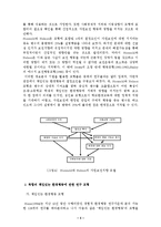 책임있는 환경행동(REB)-5