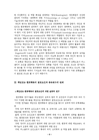 책임있는 환경행동(REB)-8