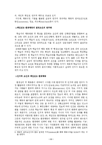 책임있는 환경행동(REB)-9