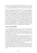 책임있는 환경행동(REB)-11