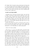책임있는 환경행동(REB)-13
