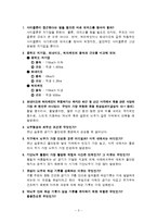 시그마프레스 대기과학 문제풀이 10단원-2