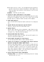 시그마프레스 대기과학 문제풀이 10단원-3