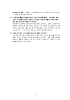 시그마프레스 대기과학 문제풀이 10단원-4