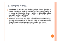 [택배산업,택배현황]택배시장의 문제점과 해결방안 PPT자료-5