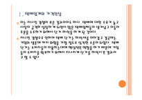 [택배산업,택배현황]택배시장의 문제점과 해결방안 PPT자료-6