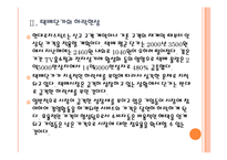 [택배산업,택배현황]택배시장의 문제점과 해결방안 PPT자료-8