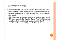 [택배산업,택배현황]택배시장의 문제점과 해결방안 PPT자료-9