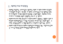 [택배산업,택배현황]택배시장의 문제점과 해결방안 PPT자료-10