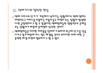 [택배산업,택배현황]택배시장의 문제점과 해결방안 PPT자료-14