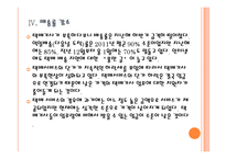 [택배산업,택배현황]택배시장의 문제점과 해결방안 PPT자료-15