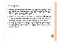 [택배산업,택배현황]택배시장의 문제점과 해결방안 PPT자료-16