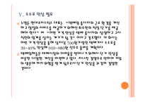 [택배산업,택배현황]택배시장의 문제점과 해결방안 PPT자료-17