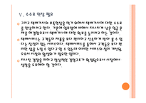 [택배산업,택배현황]택배시장의 문제점과 해결방안 PPT자료-18