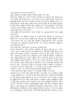 보육교사의 자질과 역할에 근거하여 보육교사의 전문성 향상을 위한 방안을 모색해보시오.-2