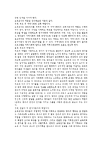 보육교사의 자질과 역할에 근거하여 보육교사의 전문성 향상을 위한 방안을 모색해보시오.-3