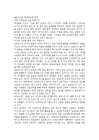 보육교사의 자질과 역할에 근거하여 보육교사의 전문성 향상을 위한 방안을 모색해보시오.-4