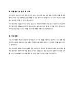 [식품업 채용/합격/자기소개서/자소서/이력서] ▶크라운제과 자기소개서, 자소서, 이력서◀-2