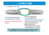 국내와 해외 무역지원기관 활용방법-5