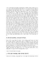 예수그리스도(예수님, 그리스도)의의,역사적배경, 예수그리스도(예수님, 그리스도)칭호,개혁신학, 예수그리스도(예수님, 그리스도)자기인식,치유,죽음-12
