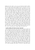 영화 아들의 방을 보고 인본주의 심리학 이론에 근거하여 영화 감상평을 서술하시오-2
