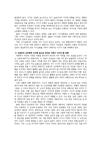 영화 아들의 방을 보고 인본주의 심리학 이론에 근거하여 영화 감상평을 서술하시오-4
