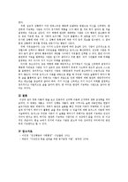 영화 아들의 방을 보고 인본주의 심리학 이론에 근거하여 영화 감상평을 서술하시오-5