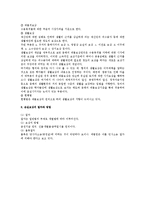 행정상 손실보상의 원인과 기준-3
