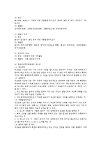 행정상 즉시강제(sofortiger Zwang)-2