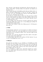 행정소송의 종류로서 항고소송과 무명항고소송-2