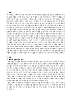 사회복지의 미시적 실천방법 가운데 통합적 실천방법이 사회복지실천에 있어 적절한 이론으로 쓰이는 이유에 대해 논하시오.-2