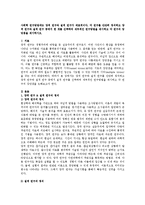 양적 연구와 질적 연구를 간단히 정의하고 세부적인 연구방법 및 각 연구의 장단점을 제시하시오.-1