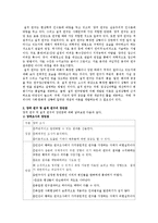 양적 연구와 질적 연구를 간단히 정의하고 세부적인 연구방법 및 각 연구의 장단점을 제시하시오.-2