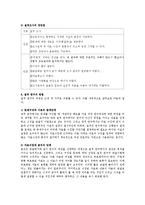양적 연구와 질적 연구를 간단히 정의하고 세부적인 연구방법 및 각 연구의 장단점을 제시하시오.-3